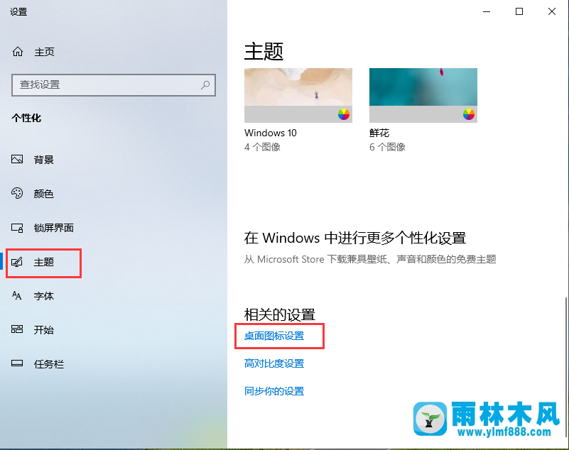 win10系统怎么将我的电脑图标调用到桌面