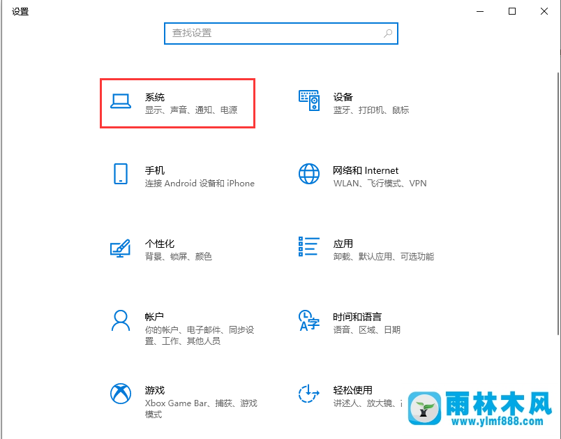 关闭win10系统通知消息的方法