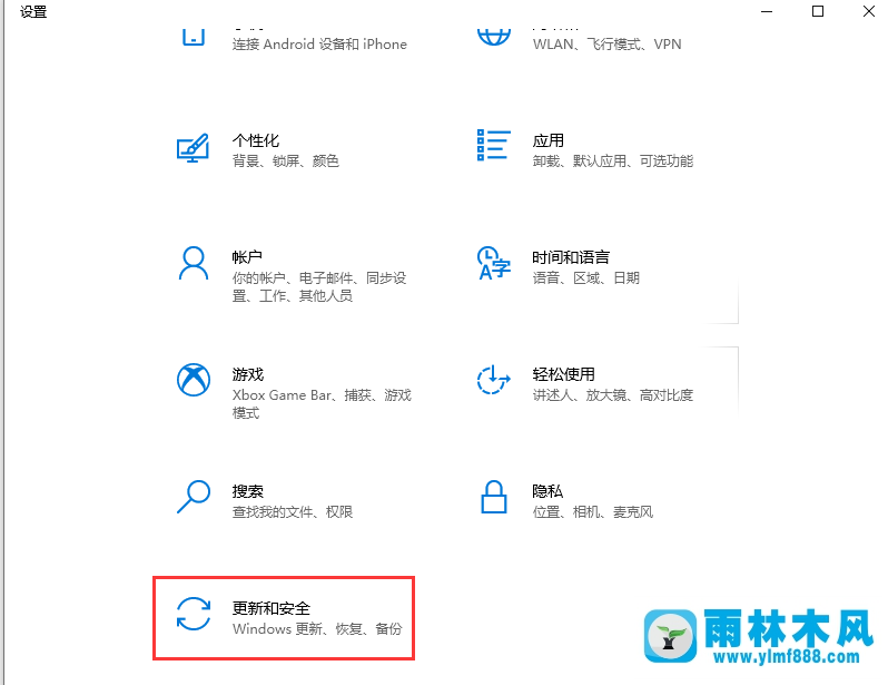 怎样让win10系统自动更新关闭