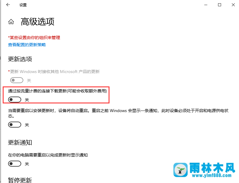 怎样让win10系统自动更新关闭