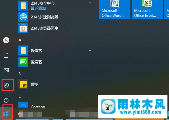 怎样让win10系统自动更新关闭