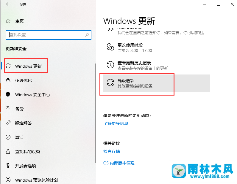 怎样让win10系统自动更新关闭