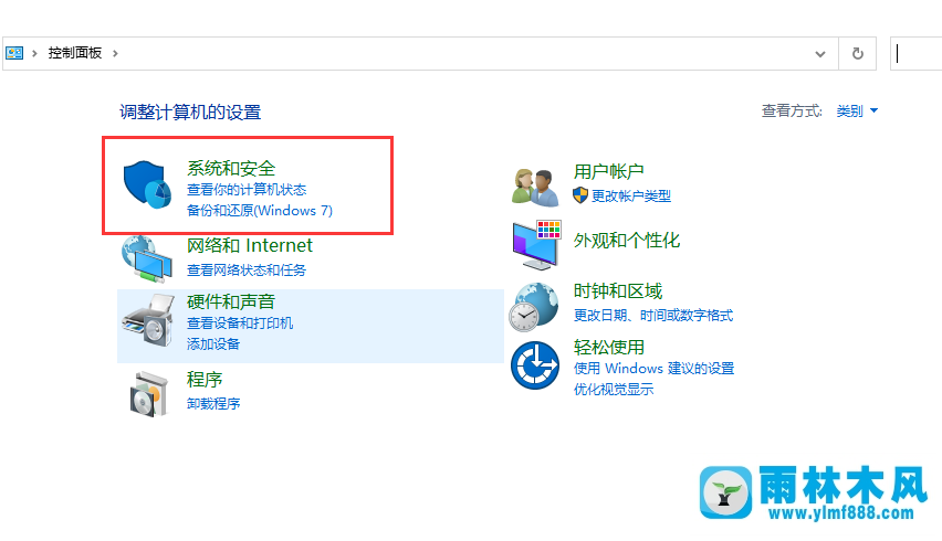 怎么关闭win10系统防火墙？