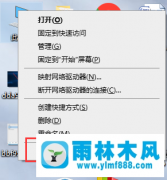 怎么关闭win10系统防火墙？