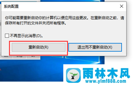 如何在win10系统中进入安全模式？