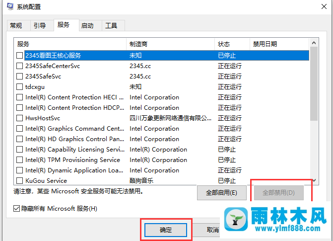 win10系统开机弹出cmd的解决办法