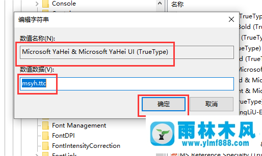 怎么在win10系统更换全局字体?更换win10所有字体的方法教程