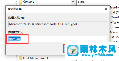 怎么在win10系统更换全局字体?更换win10所有字体的方法教程