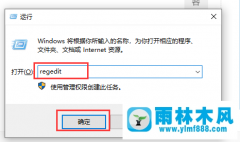 win10系统拨号成功后打不开网页的解决方法