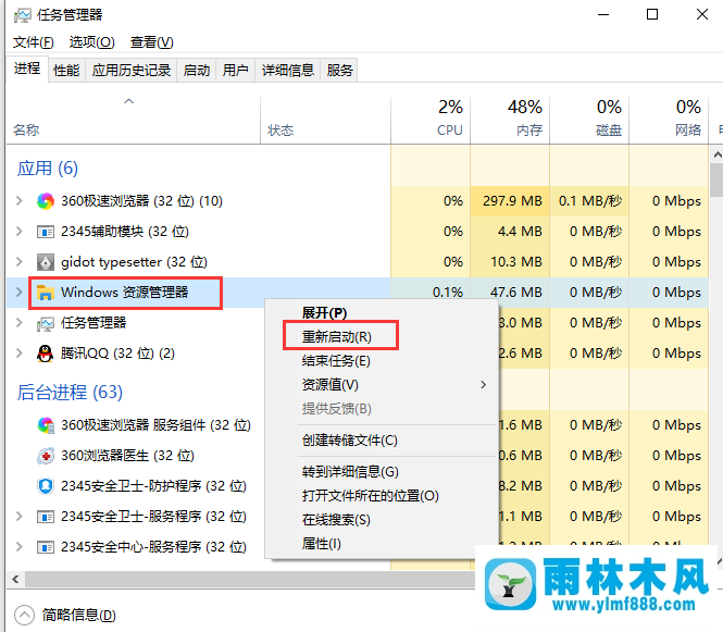 win10个性化软件窗口显示不出来的解决方案