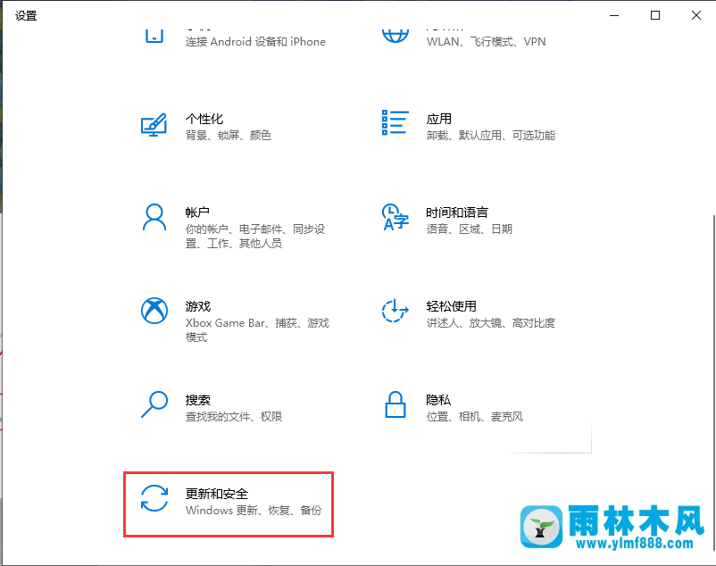 Win10系统怎么开启开发人员模式？Win10系统开启开发人员模式教程