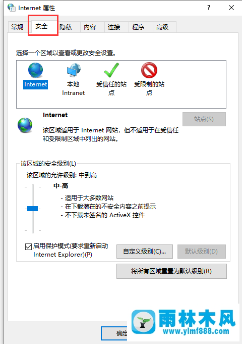 如何解决win10系统网页无法显示并提示此站点不安全的问题