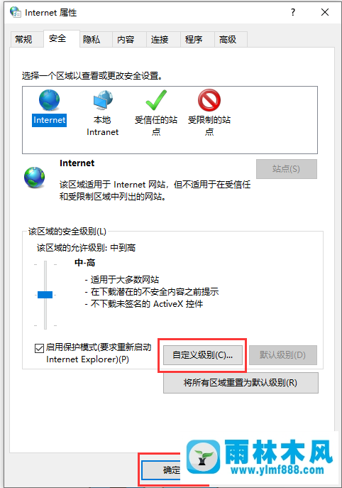 如何解决win10系统网页无法显示并提示此站点不安全的问题