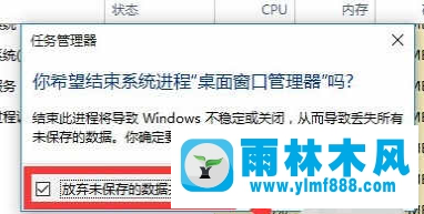 剖析win10系统任务栏无响应的原因和解决方法