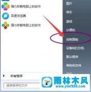 win7开机密码怎么设置？win7设置开机密码的方法教程