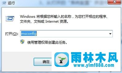 win7系统按F8不能进入安全模式的解决方法