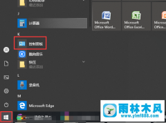 win10系统键盘不能用怎么解决?win10键盘失灵的解决方法