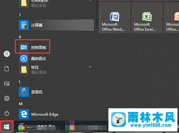 win10系统键盘不能用怎么解决?win10键盘失灵的解决方法