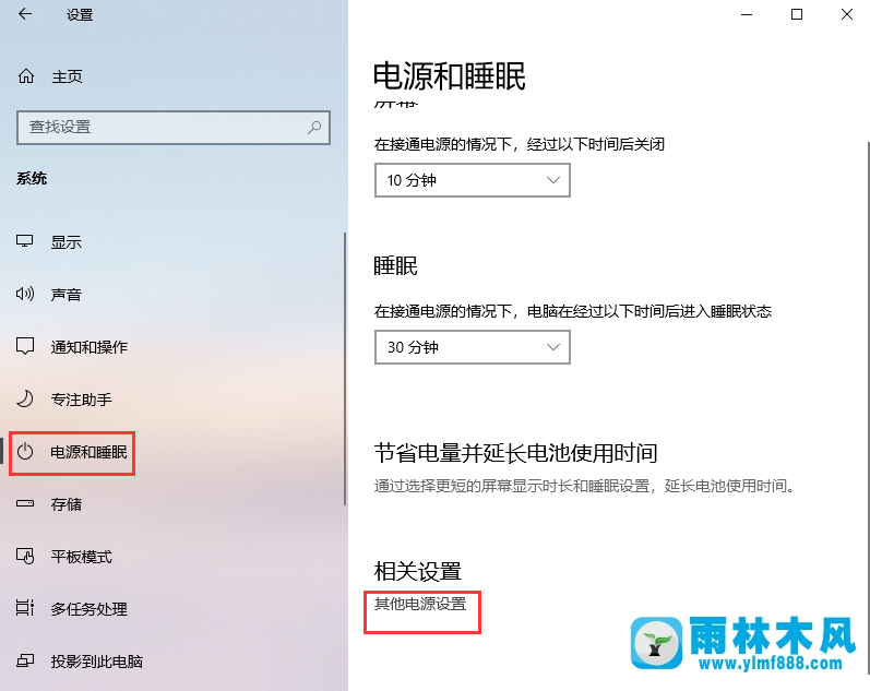 win10系统关机后老是自动重启的解决方法