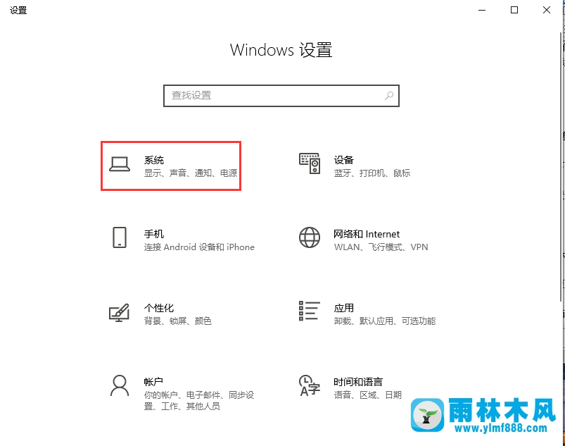 win10系统关机后老是自动重启的解决方法