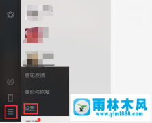 win10系统如何查看微信电脑端视频保存位置