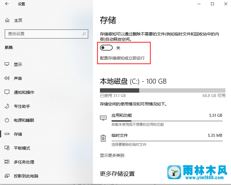 win10系统自带清理工具清理垃圾的方法