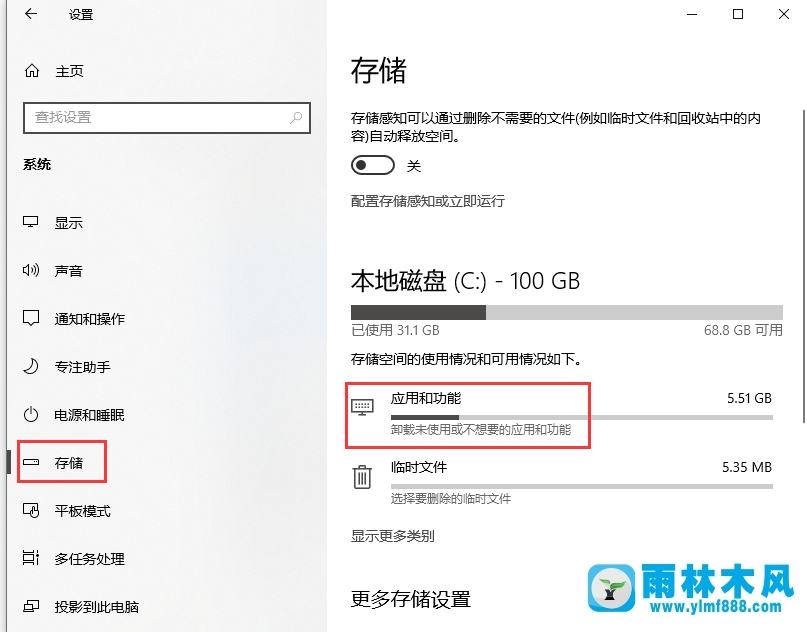 win10系统自带清理工具清理垃圾的方法