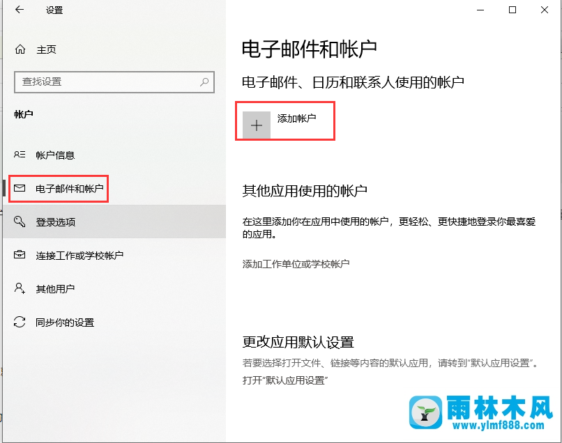 win10系统开机后提示要修复Micrsoft账户该怎样解决