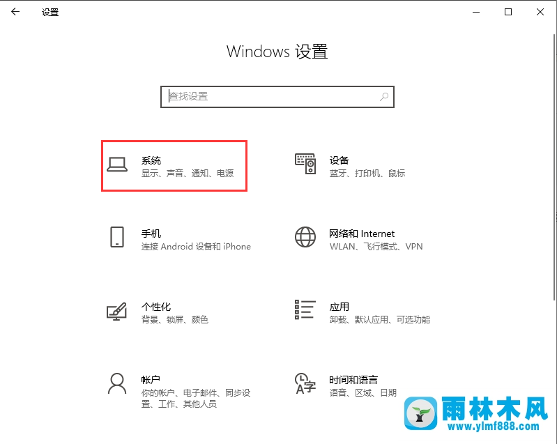 win10系统开机后提示要修复Micrsoft账户该怎样解决