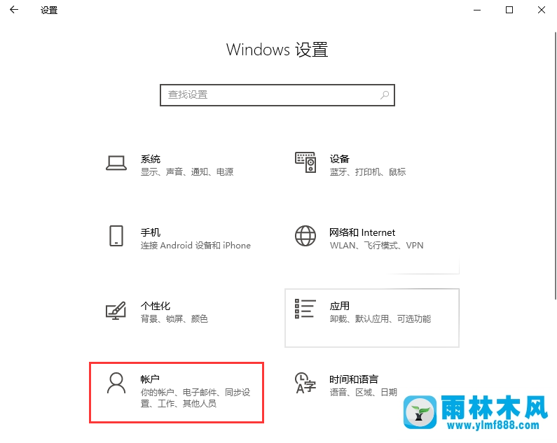 win10系统开机后提示要修复Micrsoft账户该怎样解决