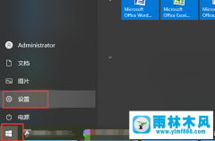 win10系统开机后提示要修复Micrsoft账户该怎样解决