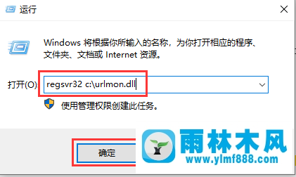 win10系统怎么注册dll文件？win10 dll文件注册的方法教程