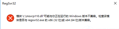 win10系统怎么注册dll文件？win10 dll文件注册的方法教程