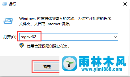 win10系统怎么注册dll文件？win10 dll文件注册的方法教程