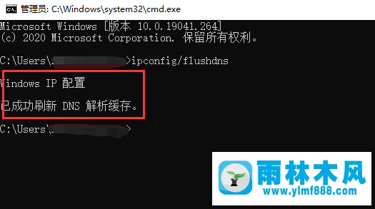 win10系统dns缓存怎么清理?win10清理dns缓存的教程