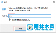 win10系统dns缓存怎么清理?win10清理dns缓存的教程