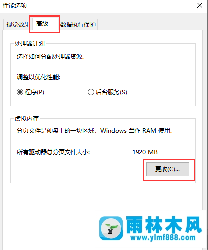 win10虚拟内存怎么设置?win10系统设置虚拟内存的方法教程