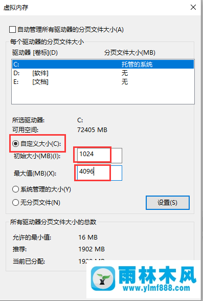 win10虚拟内存怎么设置?win10系统设置虚拟内存的方法教程