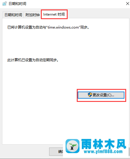 win10系统时间总是显示不正确的解决方法