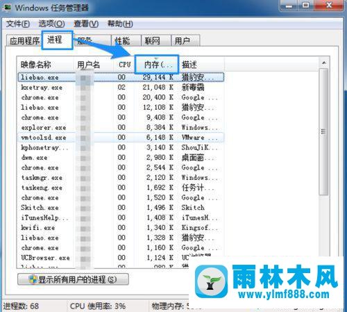 win7系统总是提示内存不足怎么办?win7内存不足的解决方法