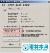 win7系统键盘错乱了的解决方法_win7键盘乱了