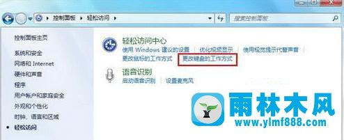 win7系统用键盘控制鼠标的方法_win7用键盘操作鼠标的教程