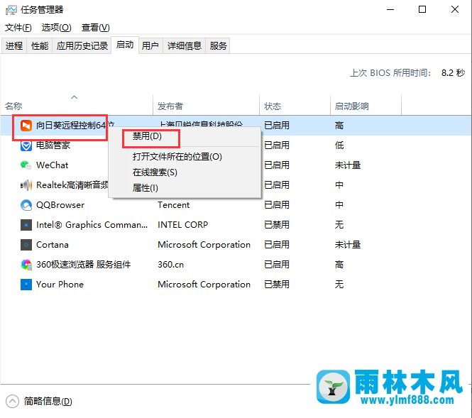 win10系统错误导致电脑重启的解决方法