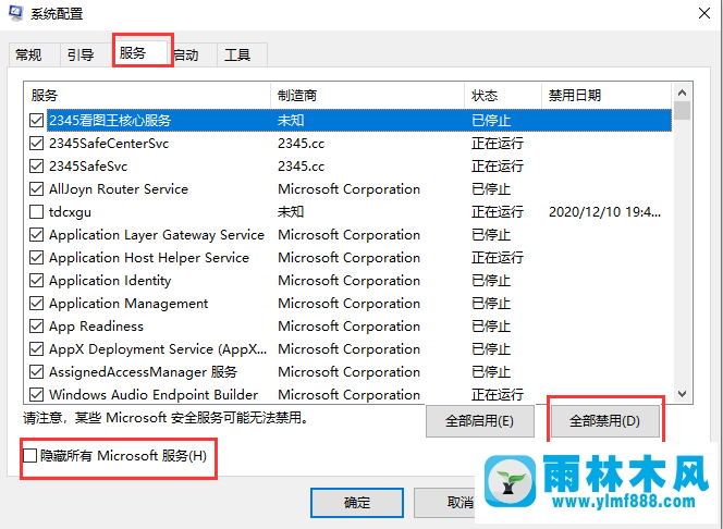 win10系统错误导致电脑重启的解决方法