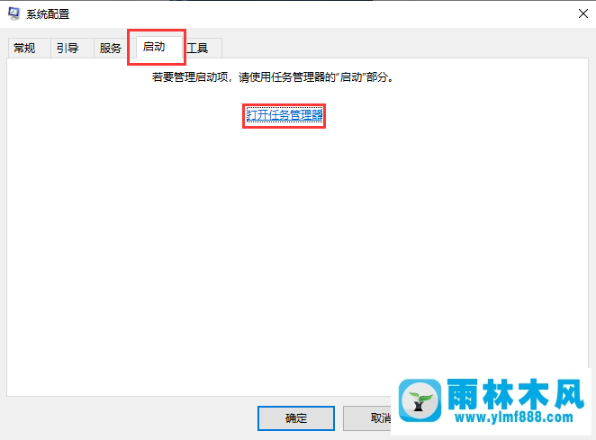 win10系统错误导致电脑重启的解决方法