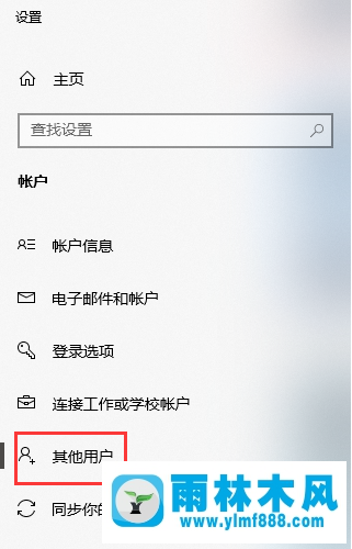 win10系统监护人是什么？win10开启监护人模式的方法教程