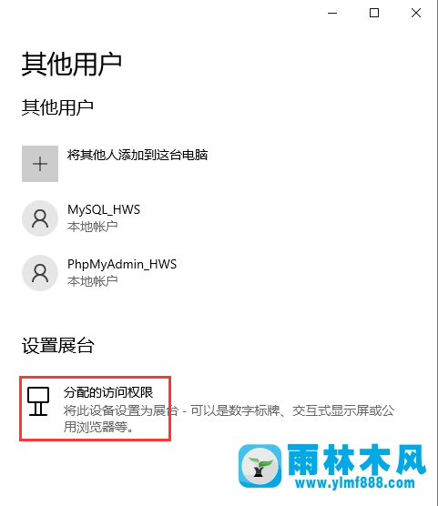 win10系统监护人是什么？win10开启监护人模式的方法教程