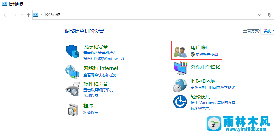 win10系统监护人是什么？win10开启监护人模式的方法教程