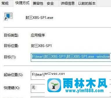 win10系统游戏怎样设置窗口化_win10游戏设置窗口模式的教程