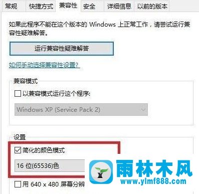 win10系统游戏怎样设置窗口化_win10游戏设置窗口模式的教程